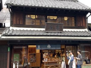 『亀屋 時の鐘店』