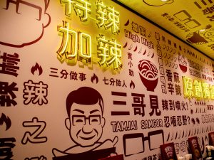 香港で大行列ができる米線レストラン『譚仔三哥（タムジャイサムゴー）』が東京でも大人気のワケ
