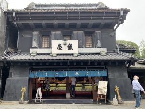 『亀屋 本店』