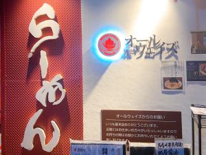 あなたも完飲必至！長崎の「レモンとんこつラーメン」がここまで美味い理由