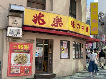 安い・早い・旨い！渋谷『兆楽』の名物チャーハンはなぜここまで人気なのか？