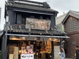 くらづくり本舗 一番街店