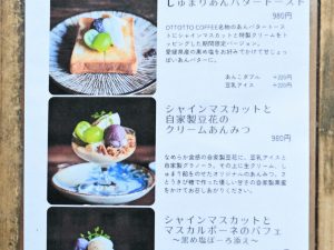 [食楽web]カフェメニューの一部
