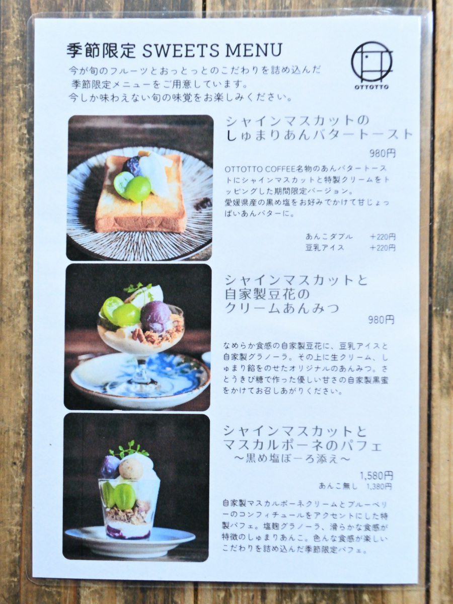 [食楽web]カフェメニューの一部