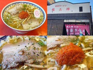 全国1位のラーメン激戦区で人気の理由！『龍上海』赤湯からみそラーメンの魅力に迫る