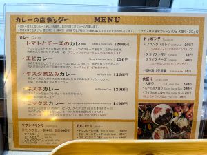 『ガンジー』のメニュー［食楽web］