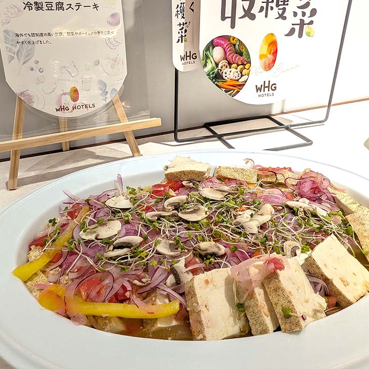 「Spice Up Your Morning 〜大地からの贈り物 未来へつなぐ収穫菜〜」を開催中。写真は、大好評の「冷製豆腐ステーキ」