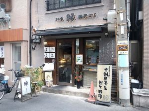 ビジネス街と住宅街の中間あたりにあるお蕎麦屋