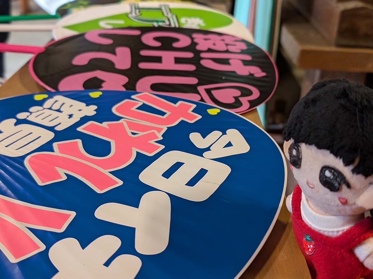 「手作りのうちわを見たらちょっぴり切ない気持ちに。でもちゃんと清めてもらって、すっきりさせましょう」
