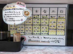 木曜・金曜の両日は、『豚CHIKI next』として、奈良を代表する実力店『ラーメン家みつ葉』とのコラボラーメンを提供［食楽web］
