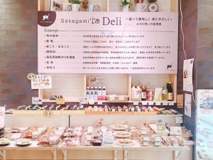 惣菜コーナーの一角にコーナーがある。Sakagami畑の商品は、駒込店、赤坂店、南大沢店、豊洲店で購入可能