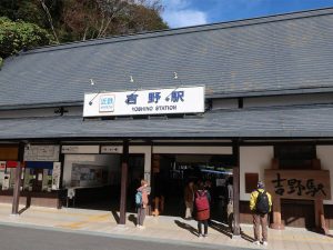 近鉄吉野線・吉野駅より約5km。クルマかバイクで訪れるのが確実