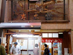 たこ焼きうまい屋