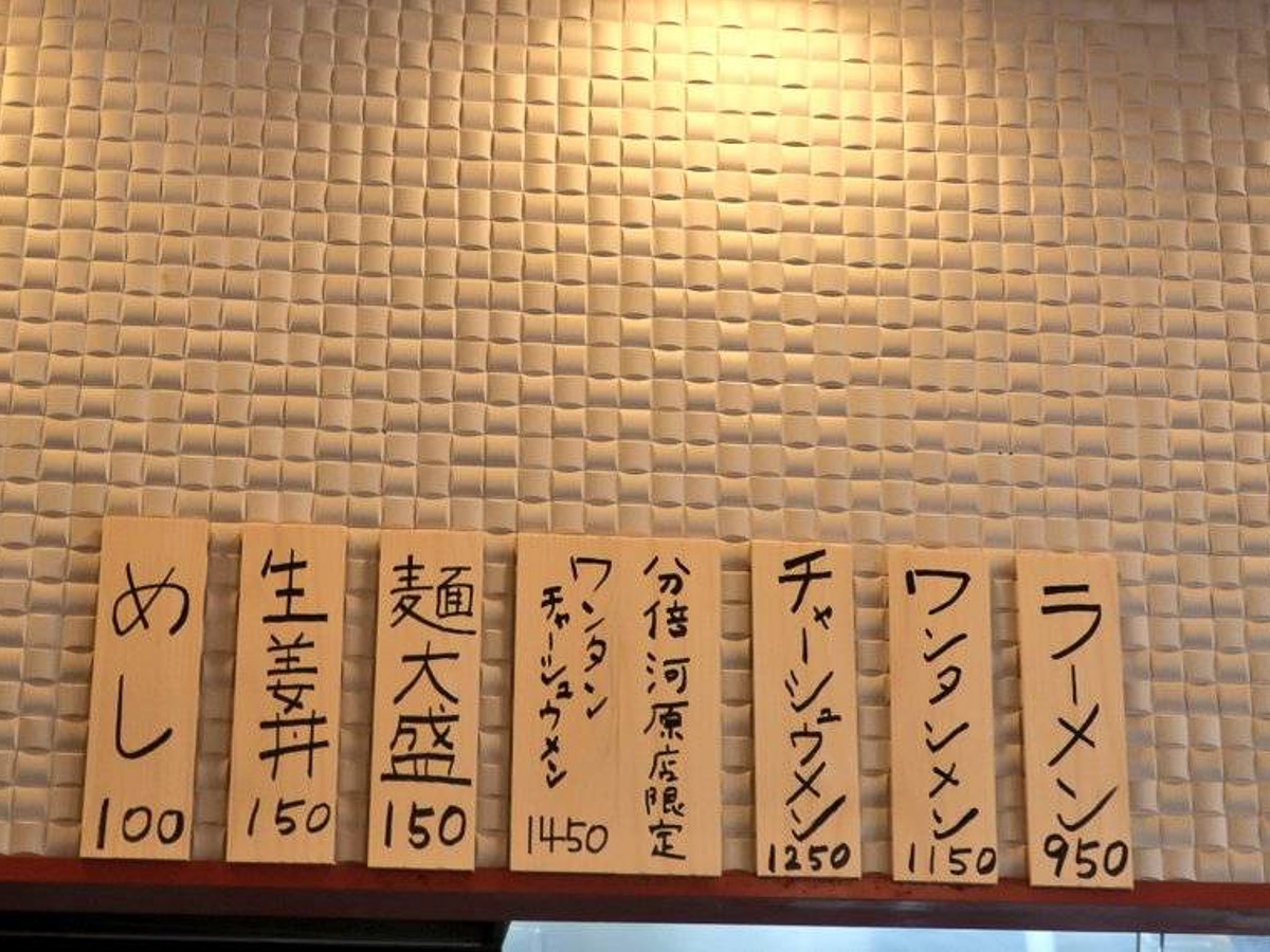 『手打ち 陰日向』のメニュー［食楽web］