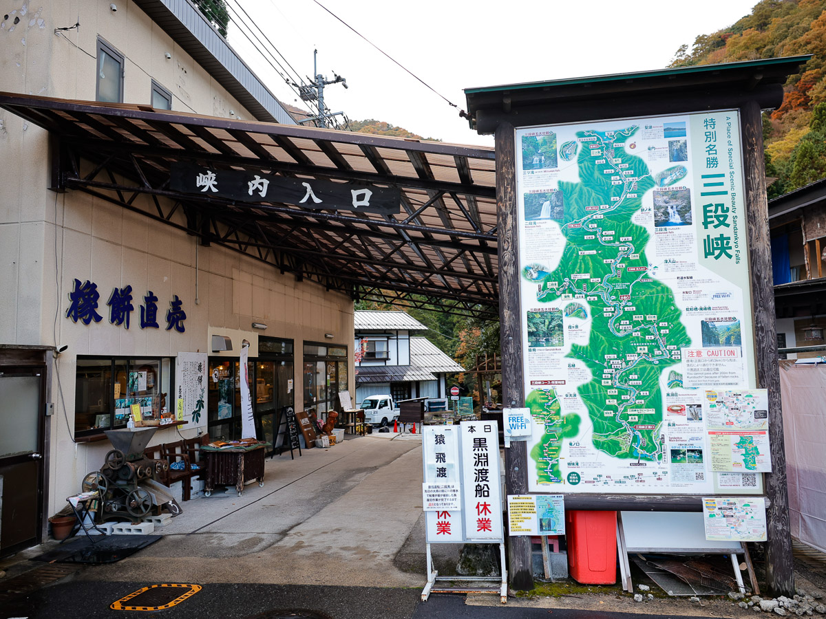 三段峡の正面口。売店や旅館などが並ぶ