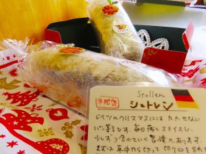 【クリスマスのごちそう】愛知で見つけた、小さなパン屋の芳醇なおいしさ「うさぱん‘sシュトレン」