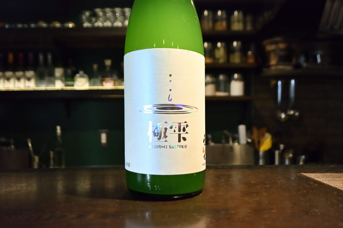 「東力士 極雫 純米生原酒 FIRST DROP」
