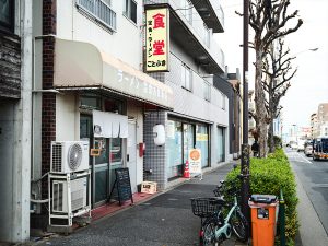 ことぶき食堂の外観