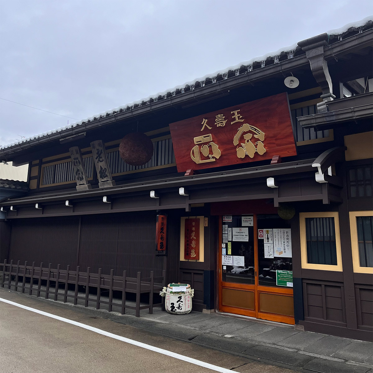 軒先に歴史の重さを感じます