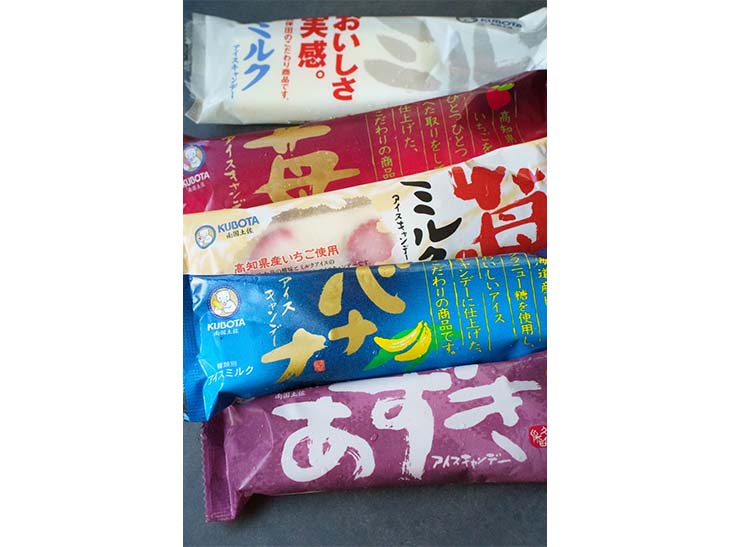 久保田食品のアイスキャンディ