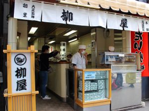 大正5年創業の『柳屋』