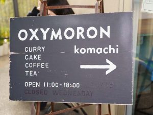 黒地で白文字の英語の看板