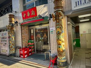 吉祥寺駅東口から徒歩1〜2分