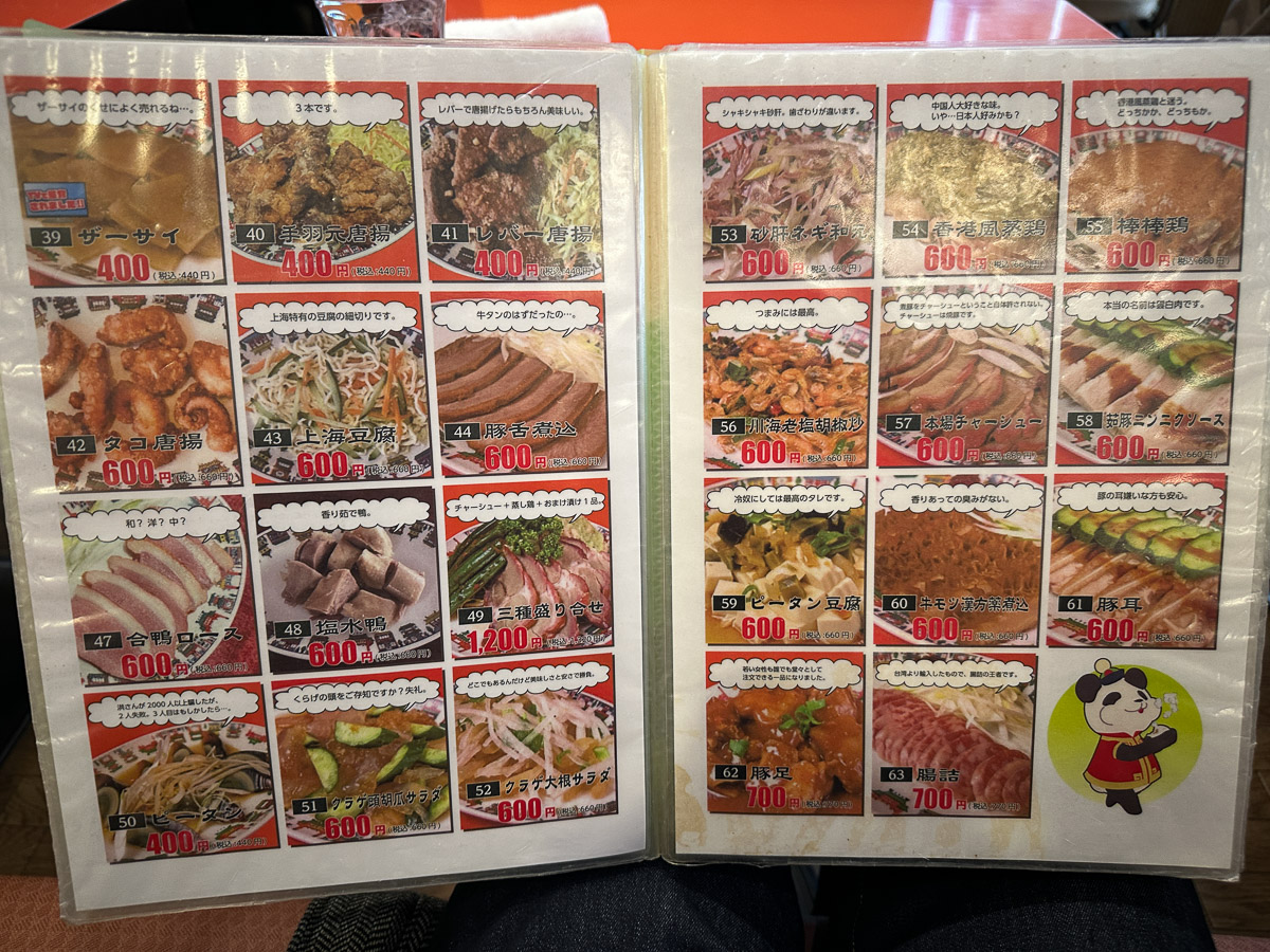 さまざまな料理が写真付きで載っている見やすいメニュー［食楽web］