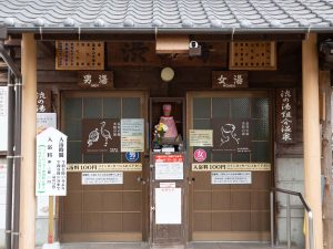 鉄輪温泉のシンボル的存在の「渋の湯」。入浴料はなんと100円
