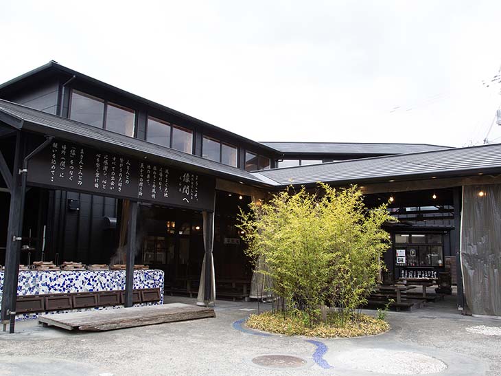 地熱観光ラボ 縁間の外観