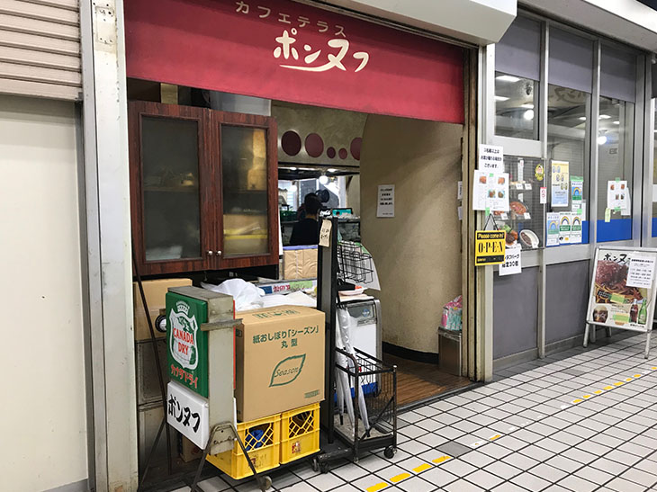 「新橋駅前ビル1号館」の1階奥にある