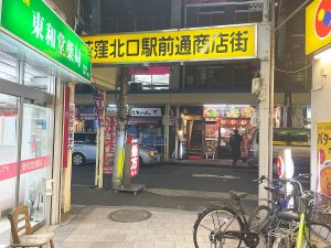 荻窪北口駅前商店街の風景