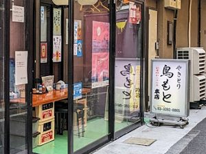 この「荻窪銀座街」の一角に今の『鳥もと』本店もあります［食楽web］