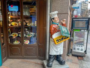 靖国通り沿いにあります。店先に立っているコックさんのお人形が目印