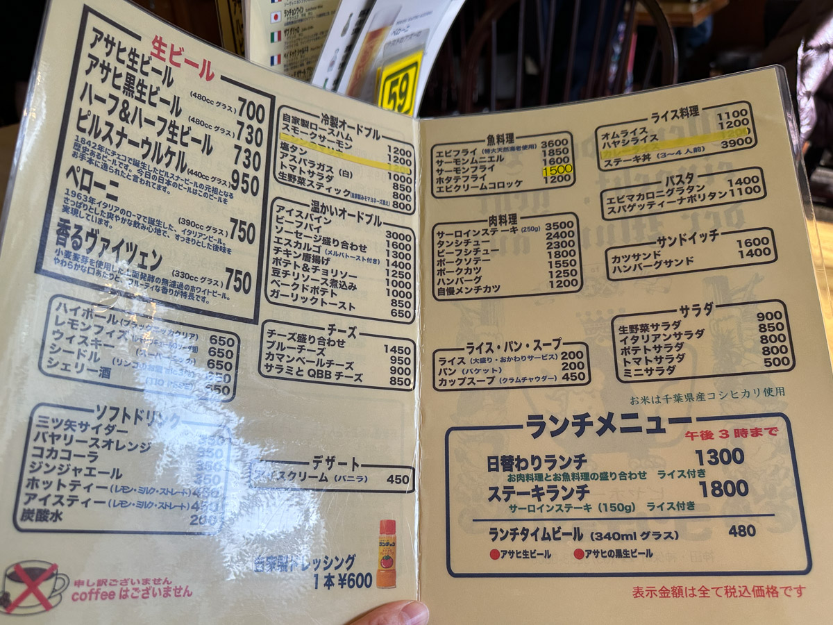『ランチョン』のメニュー。日替わりランチ(〜15時まで)は1300円とお手頃