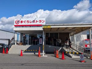 行列が絶えない『まぐろレストラン』の外観