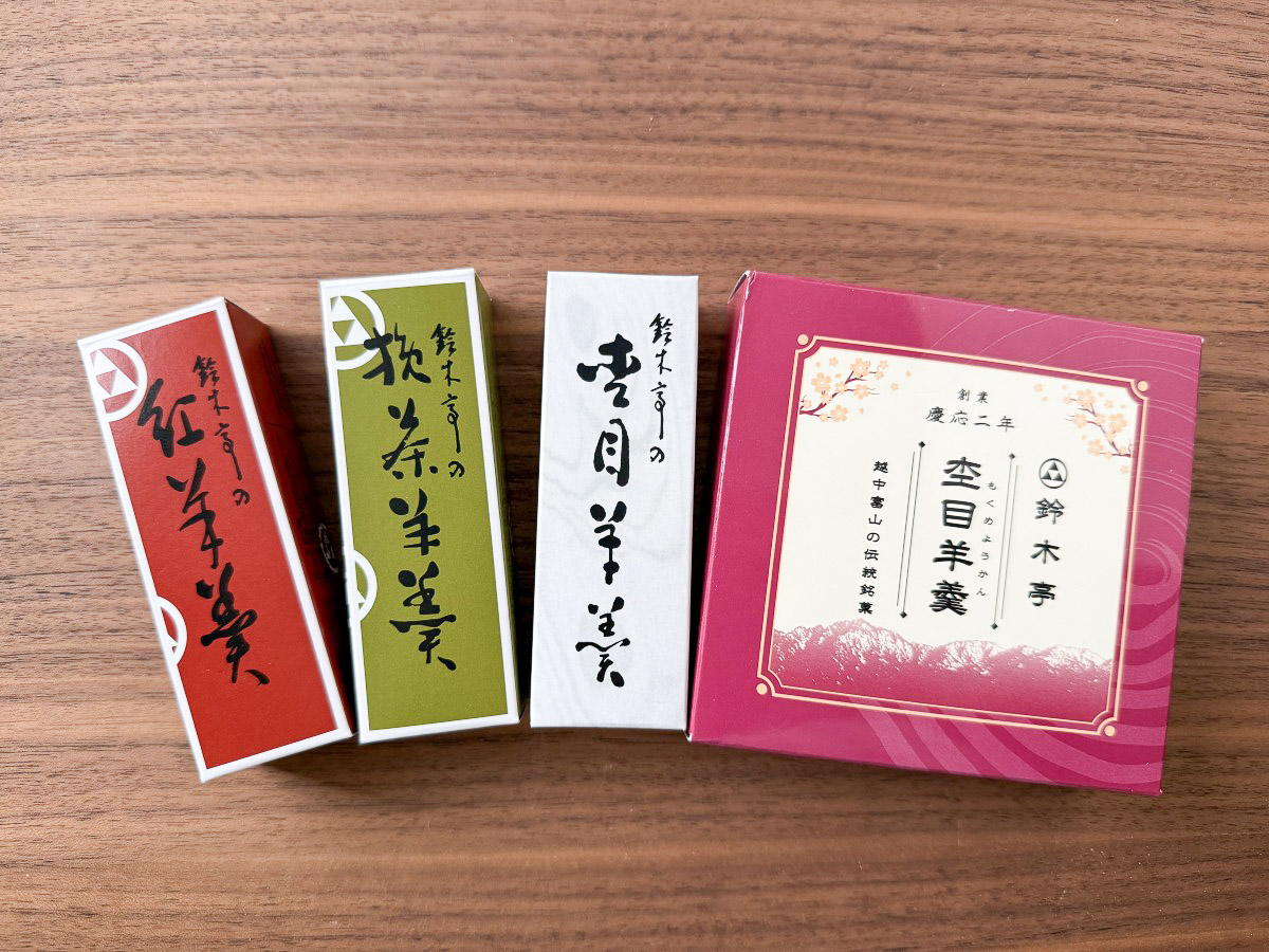 鈴木亭「杢目羊羹(木目羊羹)ミニサイズ3本入り」(885円)
