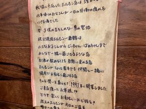 さりげなく貼ってあるアッコママのメッセージ
