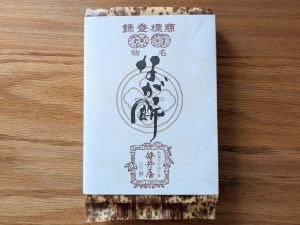 【お取り寄せ】戦国武将も愛した三重県の銘菓『笹井屋』の「なが餅」が愛され続ける理由