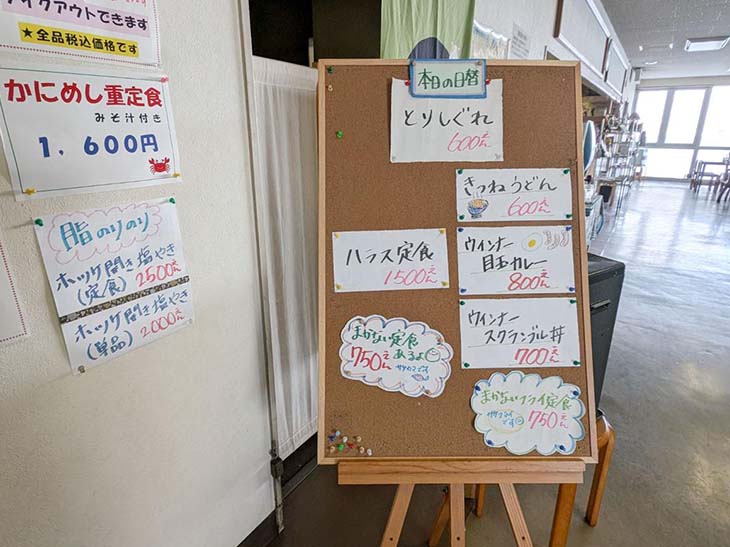 日替わりの朝定食や鮭ハラス定食など、海産物を使ったメニューや体の温まる麺類も