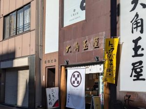 四谷店の外観