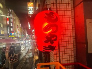 真っ赤な赤提灯がかかった『カッパ』