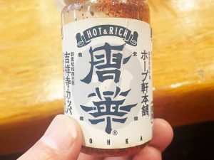 「カッパ」と同じく吉祥寺の老舗ラーメン店「ホープ軒本舗」とのコラボ辛味「唐華」