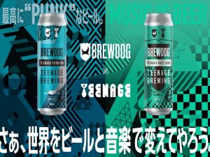 クラフトビール界に新旋風！注目の国内ブルワリー“Teenage Brewing”が英国発BREWDOGとのコラボビールを発売