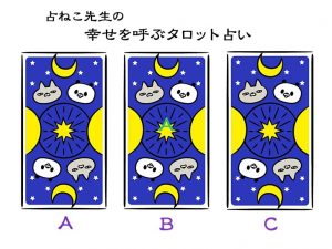 2025年2月前半の運勢は？ 好きなカードを引いて運気を占おう！【占ねこの幸せを呼ぶタロット占い】