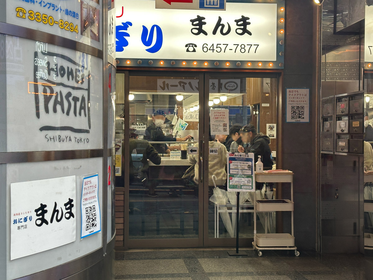 新宿三丁目、伊勢丹新宿店の裏手にあるおにぎり専門店『まんま』