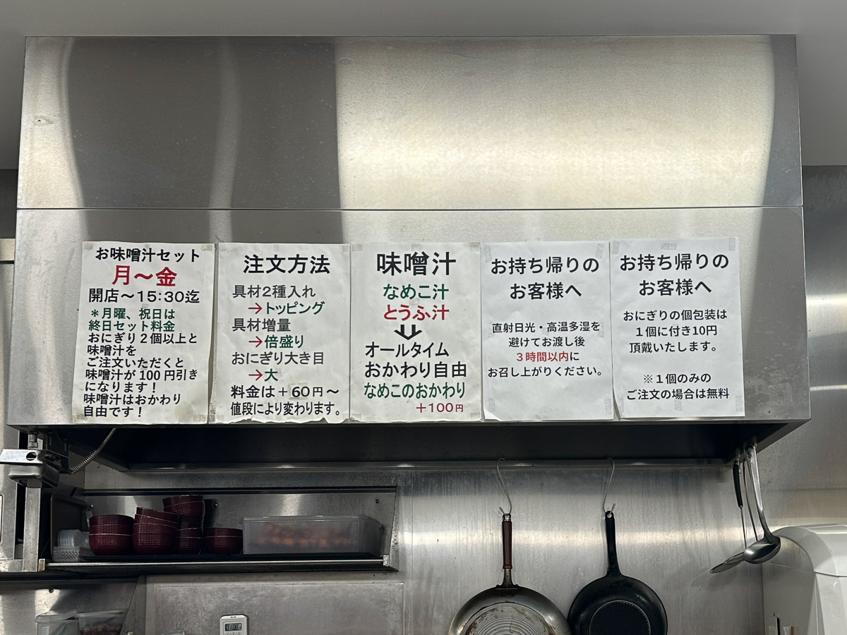 厨房に貼ってある注文方法