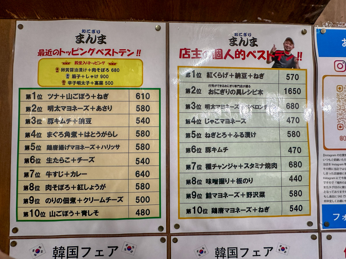 壁に貼ってある「最近のトッピングのベストテン」と、「店主の個人的ベストテン」[食楽web]