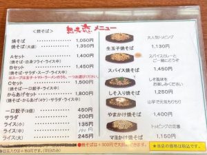しそ入り、やまかけも美味しそう!