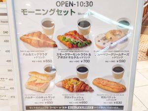 モーニングはドリンクセットで、500円～600円代で食べられます